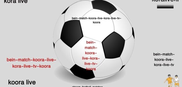 كيف تتابع بث beIN SPORTS 9 عبر kora live وتستفيد من التغطية المتعددة الرياضات