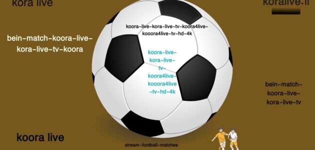 جدول البث الكامل للدوري الإنجليزي الممتاز: كيف تشاهد كل مباراة مباشرة وبجودة عالية
