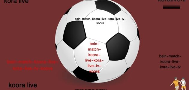 مشاهدة مباشرة للدوري الإنجليزي الممتاز عبر قناة kora4live tv